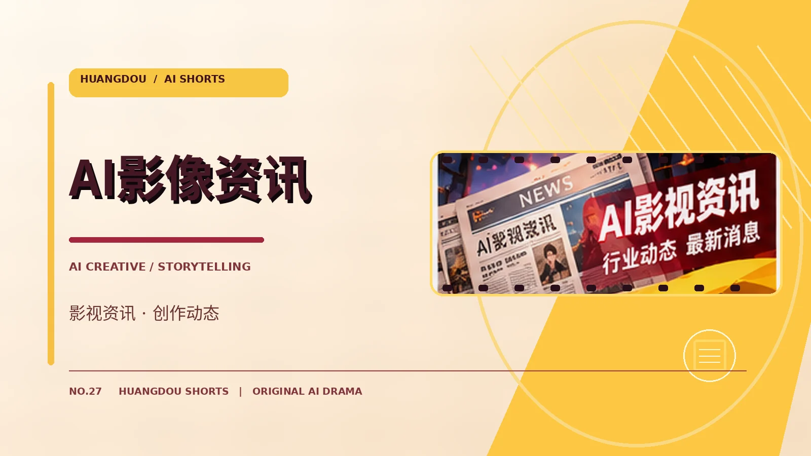 本周剧场原创主题配图